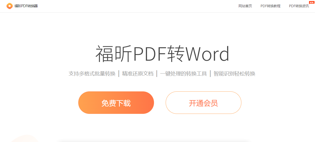 Excel转PDF