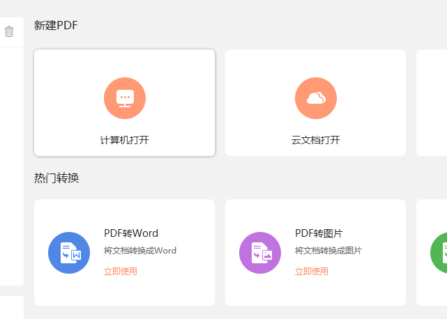 PDF文档怎么添加附件