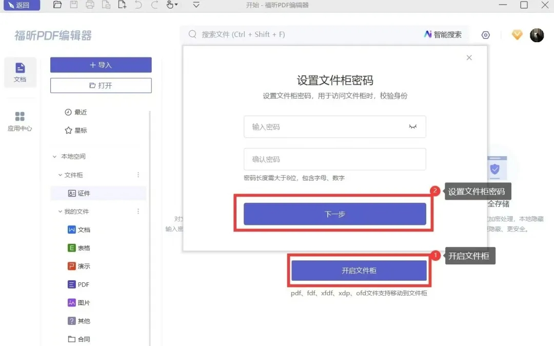 如何高效管理PDF文档？文件柜/文档标签/文档定稿用起来！